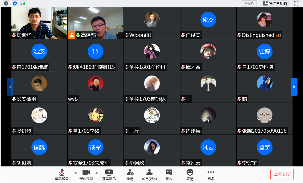 必赢线路检测中心2017级考研与就业动员会-2020.06.08.png